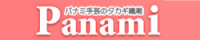 パナミ手芸の総合オンラインショップ