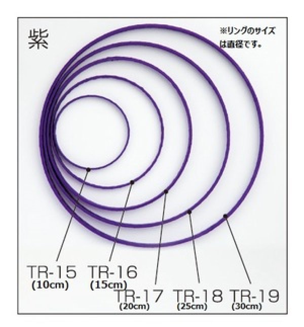 画像1: リング（紫）