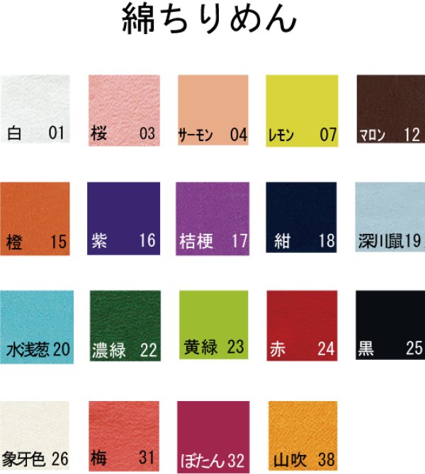 画像7: 【水洗い可能!】【10cm単位カット】綿ちりめん無地 10cm単位の切り売り!【全19色】