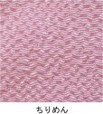 画像2: 【10ｃｍ単位カット】ちりめん友禅【花と鼓柄】　10ｃｍ単位の切り売り！【全7色】 (2)