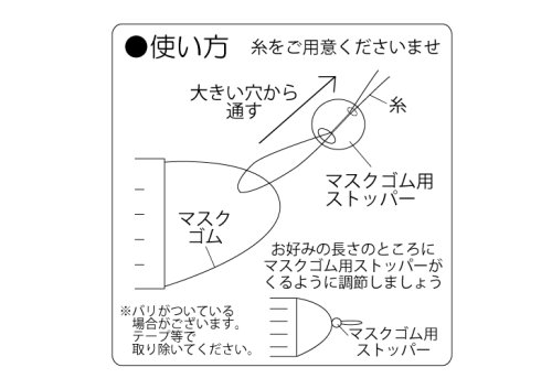 他の写真1: マスクゴム用ストッパー（白）