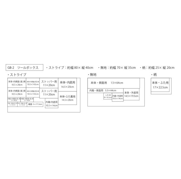 画像3: カルトナージュ　ツールボックス