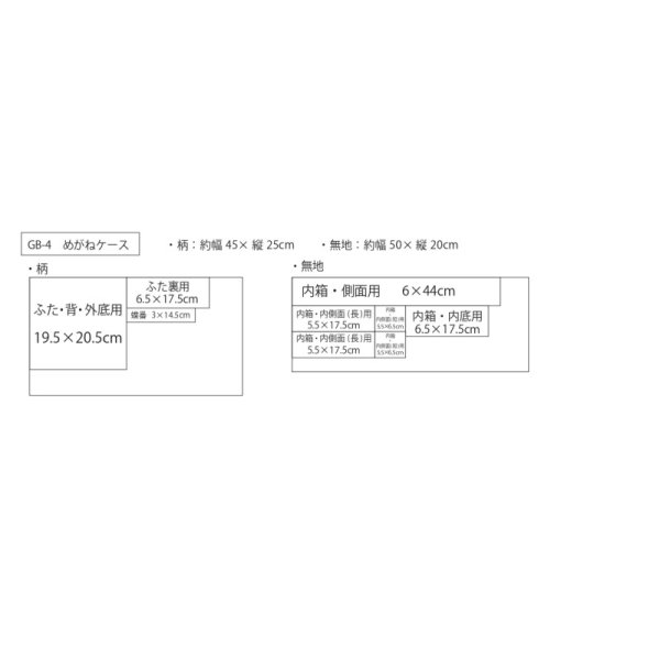 画像3: カルトナージュ　めがねケース