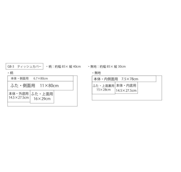 画像3: カルトナージュ　ティッシュカバー