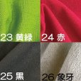 画像5: 【水洗い可能！】【10ｃｍ単位カット】綿ちりめん無地　10ｃｍ単位の切り売り！【全19色】