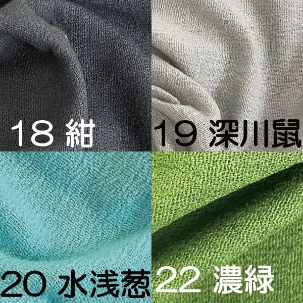画像4: 【水洗い可能!】【10cm単位カット】綿ちりめん無地 10cm単位の切り売り!【全19色】
