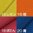 画像5: 【10ｃｍ単位カット】一越ちりめん無地　10ｃｍ単位の切り売り！【全33色】
