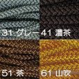 画像5: 【5ｍ単位カット】江戸打紐【中・4ｍｍ幅】　5ｍ単位の切り売り！【全28色】