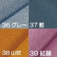 画像8: 【10ｃｍ単位カット】一越ちりめん無地　10ｃｍ単位の切り売り！【全33色】