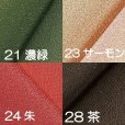 画像6: 【10ｃｍ単位カット】一越ちりめん無地　10ｃｍ単位の切り売り！【全33色】