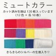 画像2: つまみ細工スターターアソートセット【ミュートカラー】 (2)