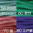 画像3: 【5ｍ単位カット】江戸打紐【細・3ｍｍ幅】　5ｍ単位の切り売り！【全28色】