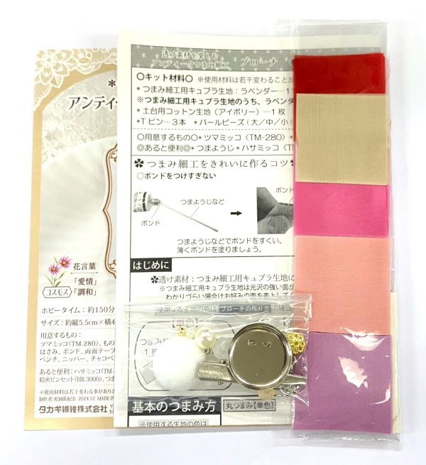 画像5: 透け素材を楽しむ　アンティークつまみ細工　ブローチ