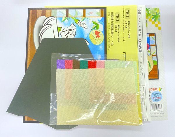 画像7: 季節のかんたん貼り絵　日本の夏