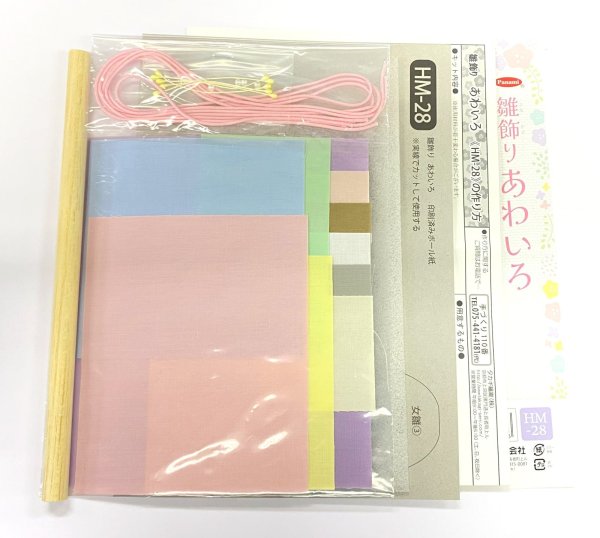 画像4: ひなまつり　雛飾り　あわいろ　
