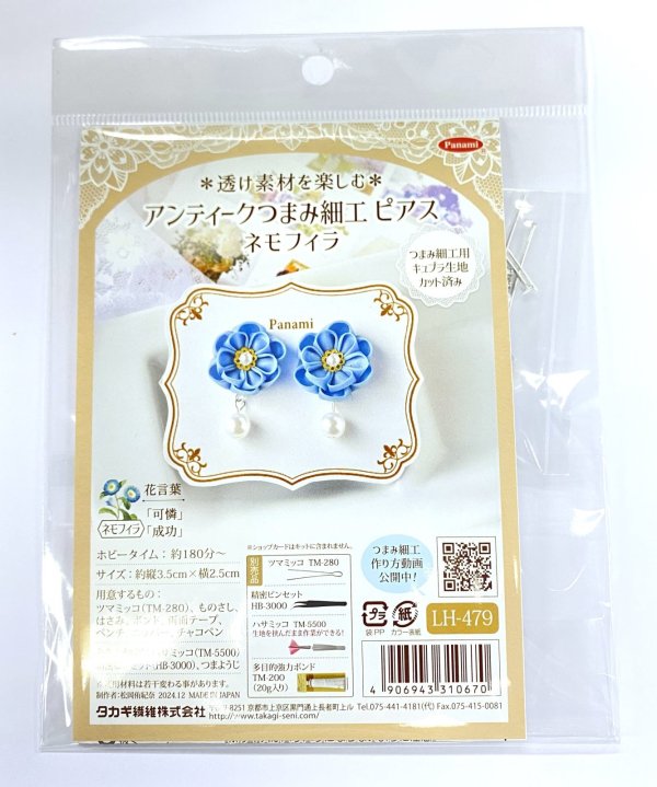 画像3: 透け素材を楽しむ　アンティークつまみ細工　ピアス