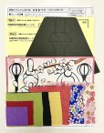 画像7: 季節のかんたん貼り絵　ひなまつり