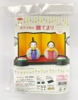 画像2: 京ちりめん　雛てまり (2)