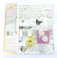 画像5: 透け素材を楽しむ　アンティークつまみ細工　イヤリング (5)