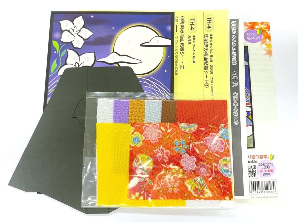 画像7: 季節のかんたん貼り絵　お月見