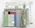画像4: 五月飾り　そらいろ (4)