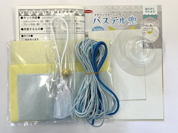 画像4: メタリックヤーンで作る　パステル兜