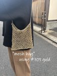 画像5: 【メッシュバッグの編み図付き!!】韓国と日本で人気上昇中！キラキラ輝くラメコードで編み物を楽しもう♪　metallic free cord(メタリックフリーコード)
