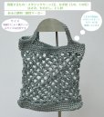 画像8: 【ネットバッグが作れる編み図をプレゼント！！】メタリックヤーン　〈ルビー〉【50ｍ巻】29色展開