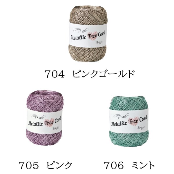画像4: 【ネットバッグor巾着バッグorレースバッグの選べる編み図付き!!】韓国と日本で人気上昇中！キラキラ輝くラメコードで編み物を楽しもう♪　metallic free cord(メタリックフリーコード)