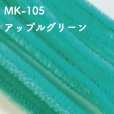画像10: モールフラワーに最適♪２分モール　パステルカラー