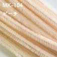画像9: モールフラワーに最適♪２分モール　パステルカラー