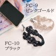 画像3: 【7/20頃出荷開始】韓国と日本で人気上昇中！metallic free cord(メタリックフリーコード)で編むパンダチャームキット