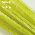 画像11: モールフラワーに最適♪２分モール　パステルカラー