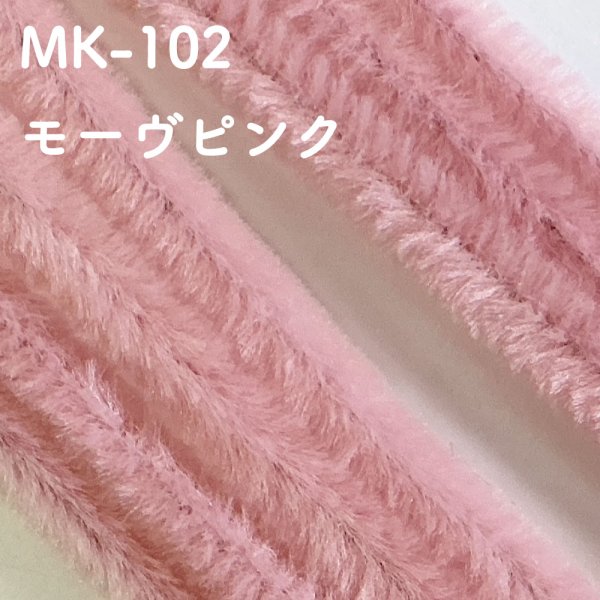 画像7: モールフラワーに最適♪２分モール　パステルカラー