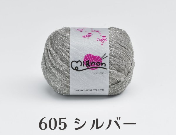 画像13: 【5/初旬発売開始】【ぽこぽこバッグorフリル巾着の選べる編み図付き!!】POPでかわいいテープヤーン♪　Mignon(ミニョン)