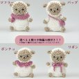 画像2: 【8/3より出荷開始】Mignon(ミニョン)で編むひつじのし〜ぷん (2)
