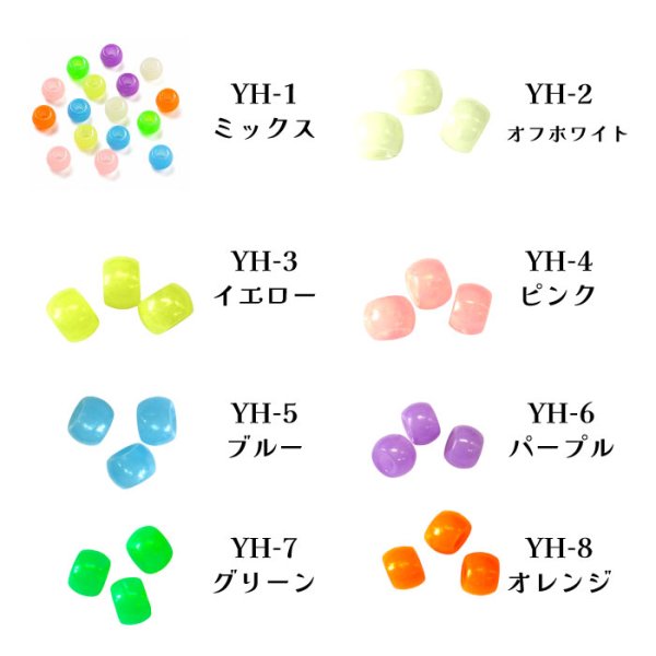 画像2: パラコード用蓄光ビーズ