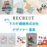 採用情報