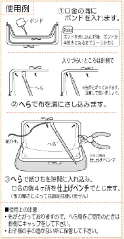画像1: がま口専用　へら