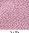 画像2: 【10ｃｍ単位カット】ちりめん友禅【小桜柄】　10ｃｍ単位の切り売り！【全8色】 (2)