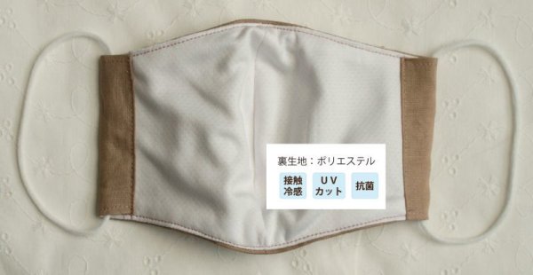 画像3: 【約78cm×50cm】接触冷感・UVカット・抗菌生地 カットクロス (3)