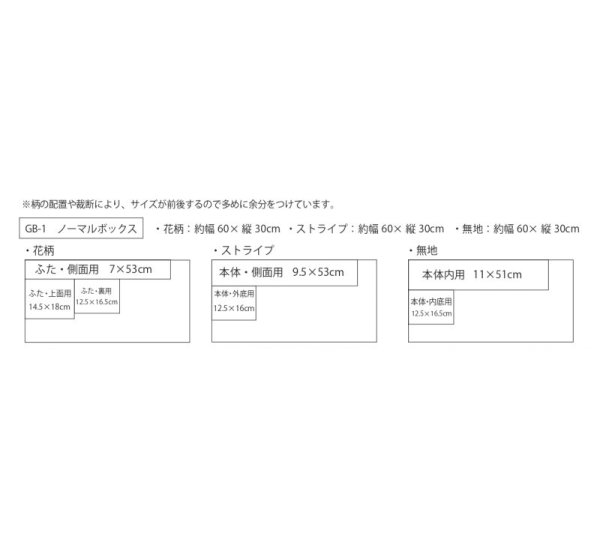 画像3: カルトナージュ　ノーマルボックス (3)