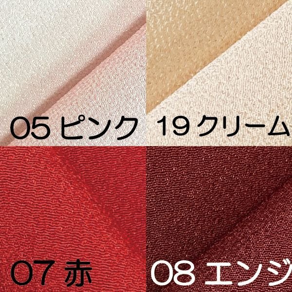 画像3: 【10ｃｍ単位カット】一越ちりめん無地　10ｃｍ単位の切り売り！【全33色】 (3)