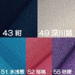 画像9: 【10ｃｍ単位カット】一越ちりめん無地　10ｃｍ単位の切り売り！【全33色】 (9)