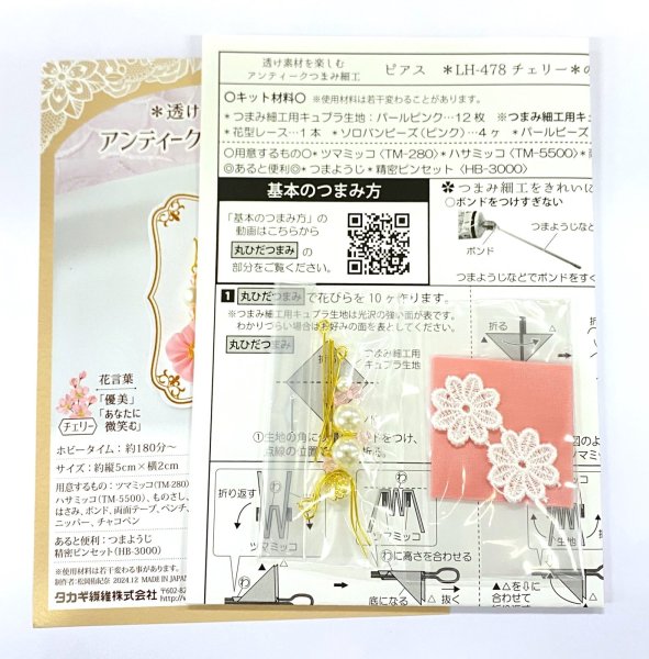 画像5: 透け素材を楽しむ アンティークつまみ細工 ピアス (5)