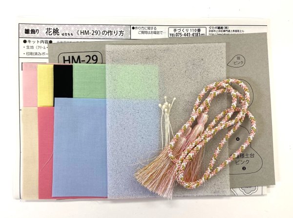 画像4: ひなまつり　雛飾り　花桃 (4)