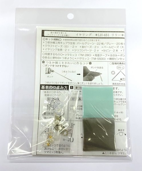 画像4: 透け素材を楽しむ　アンティークつまみ細工　イヤリング (4)