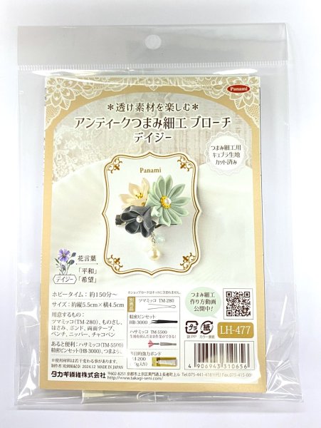 画像3: 透け素材を楽しむ アンティークつまみ細工 ブローチ (3)