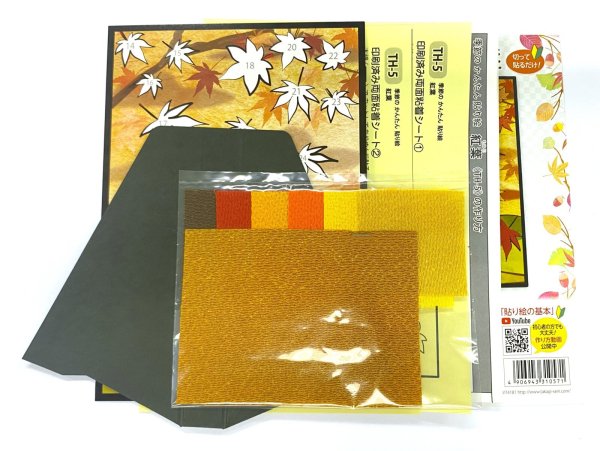 画像7: 季節のかんたん貼り絵　紅葉 (7)