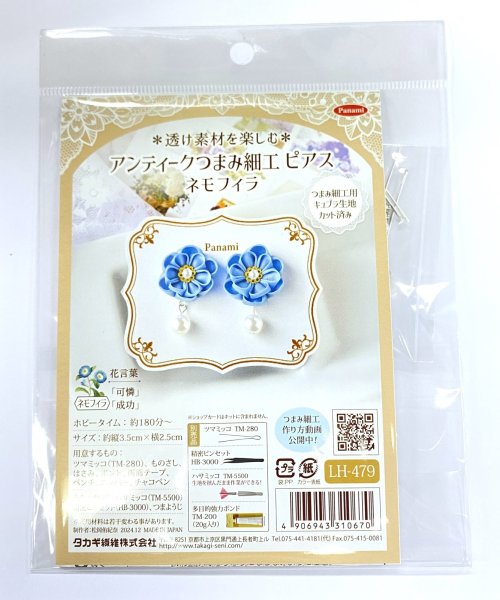 画像3: 透け素材を楽しむ　アンティークつまみ細工　ピアス (3)